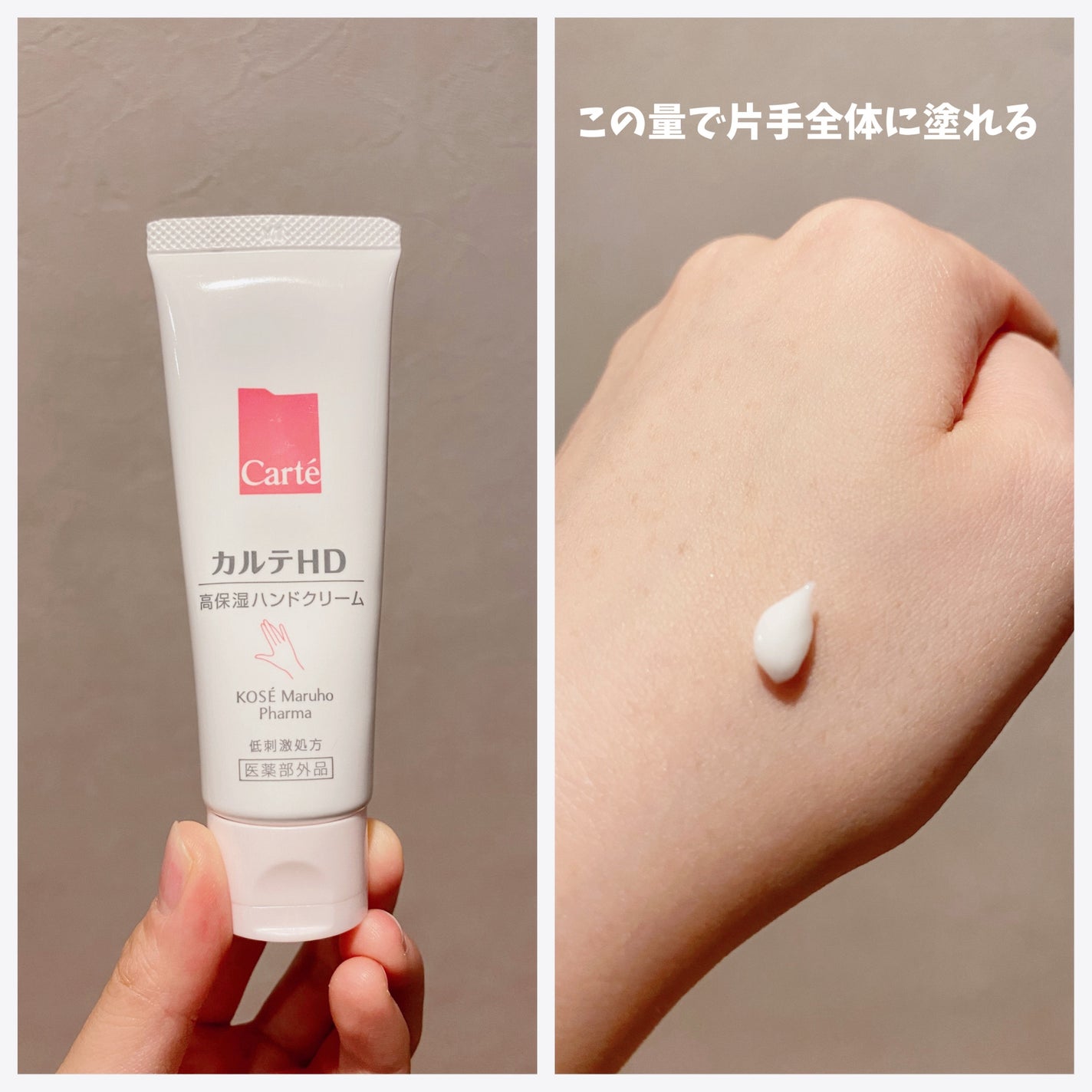 モイスチュア ハンドクリーム/カルテHD/ハンドクリームを使ったクチコミ(2枚目)
