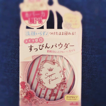 すっぴんパウダー/クラブ/プレストパウダーを使ったクチコミ(2枚目)