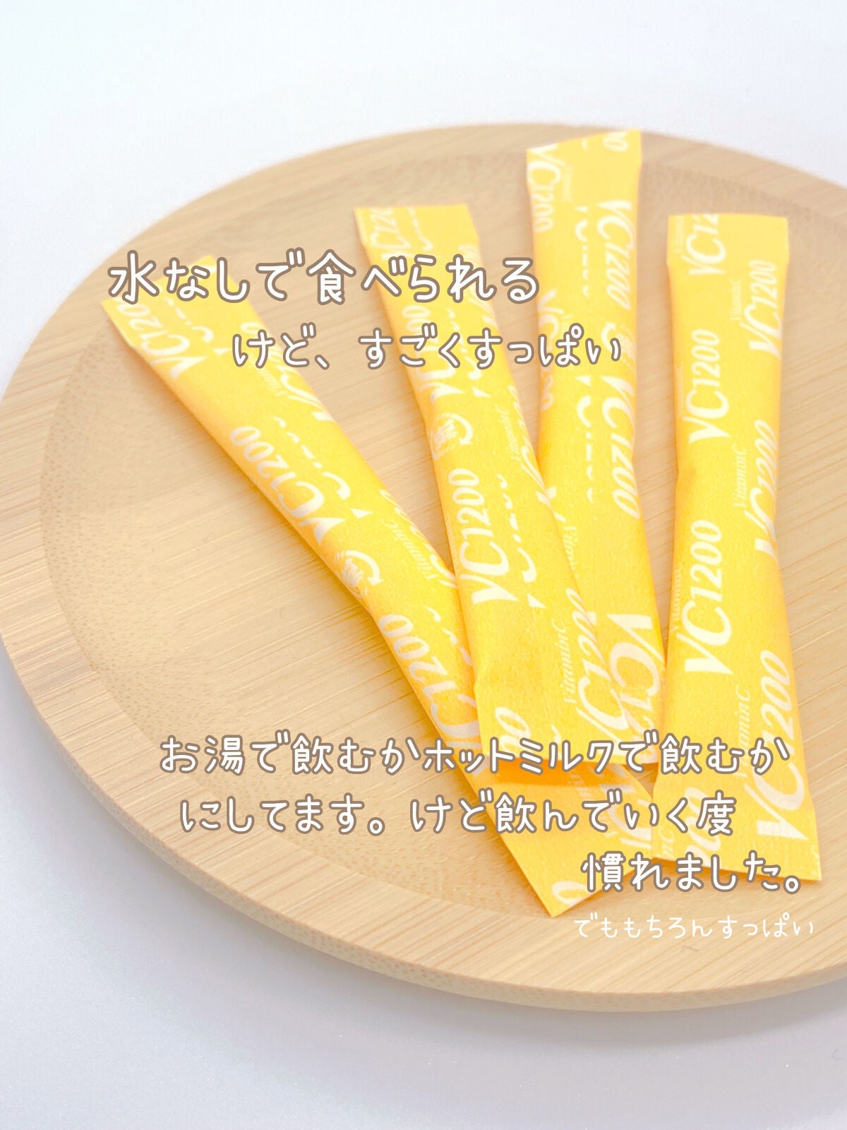 ビタミンC1200/井藤漢方製薬/健康サプリメントを使ったクチコミ(2枚目)