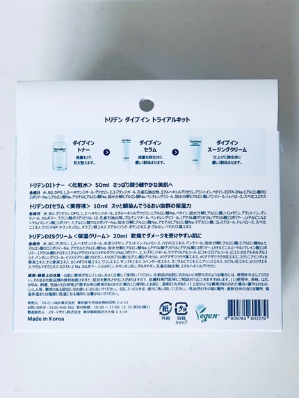 ダイブイン セラム/Torriden/美容液を使ったクチコミ(10枚目)