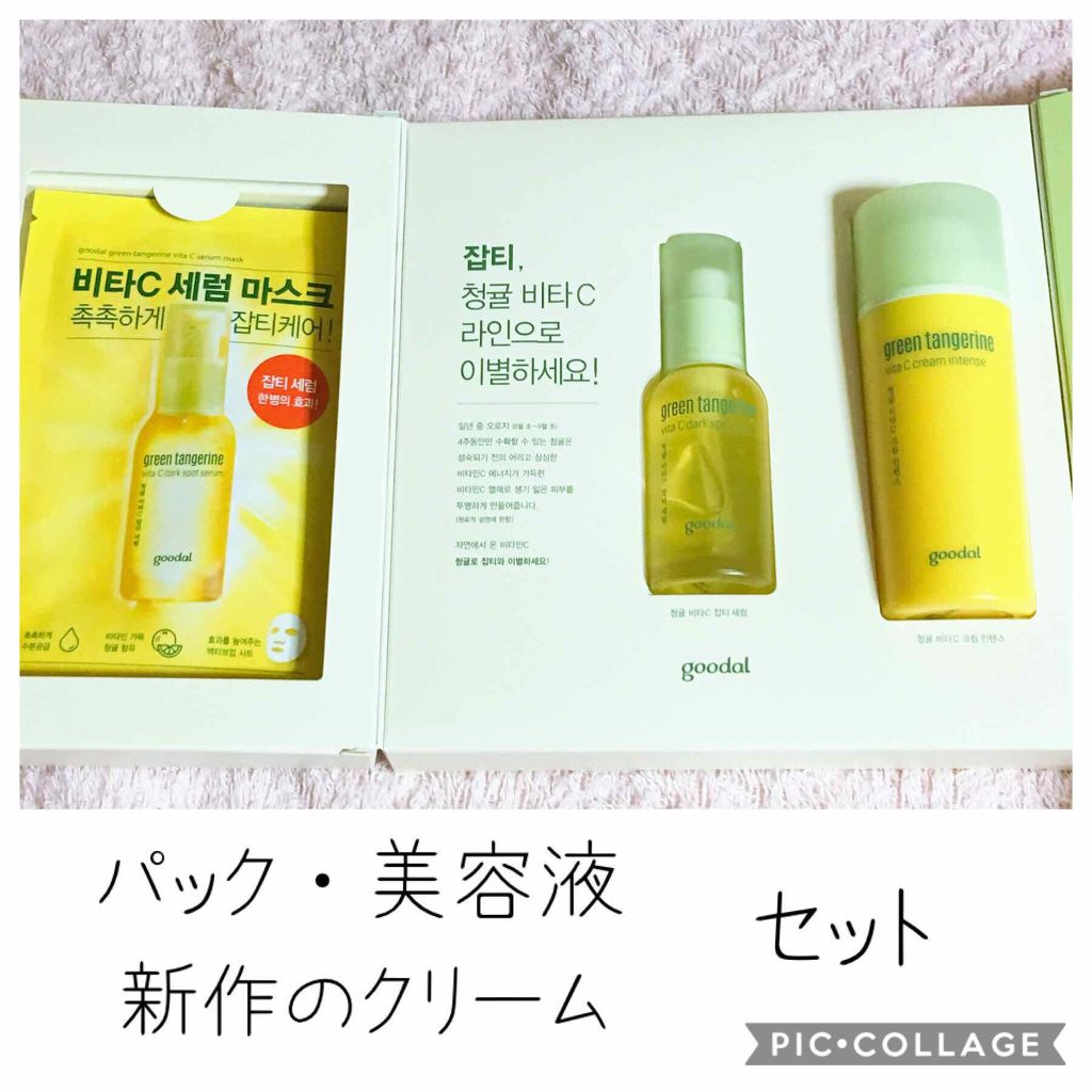 グーダル ビタCクリームインテンス/goodal/フェイスクリームを使ったクチコミ（2枚目）