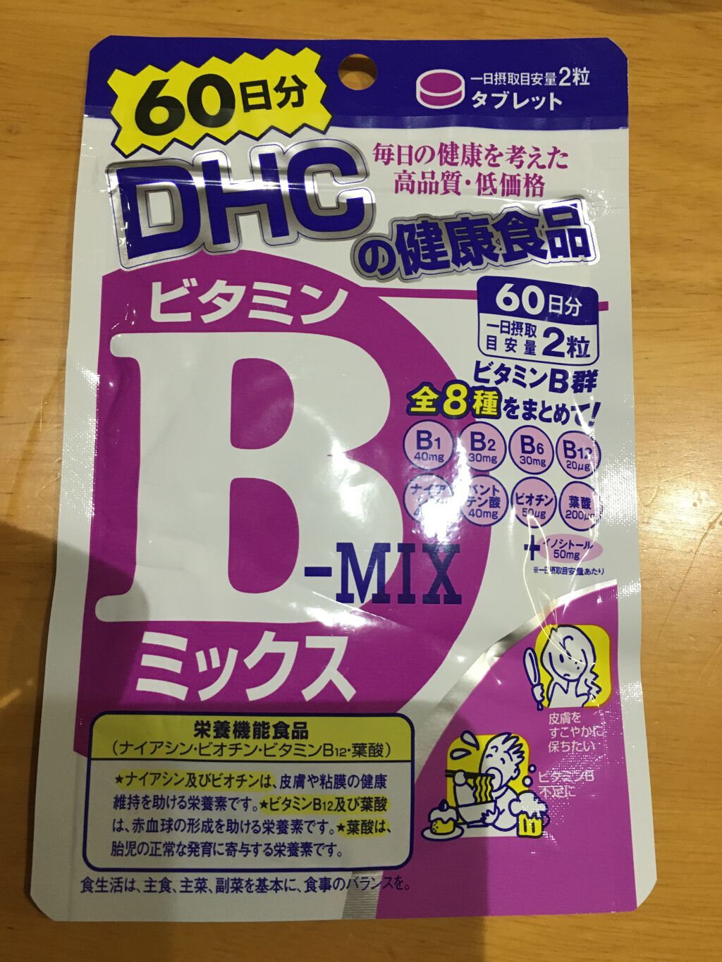 DHC ビタミンBミックス/DHC/美容サプリメントを使ったクチコミ(1枚目)