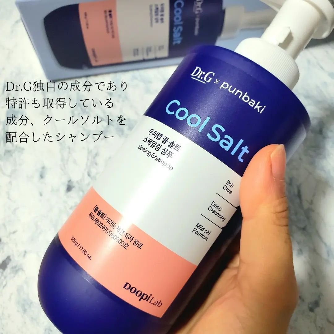クールソルトスケーリングシャンプー/クールソルトスカルプトリートメント/Dr.G/市販シャンプーを使ったクチコミ(2枚目)