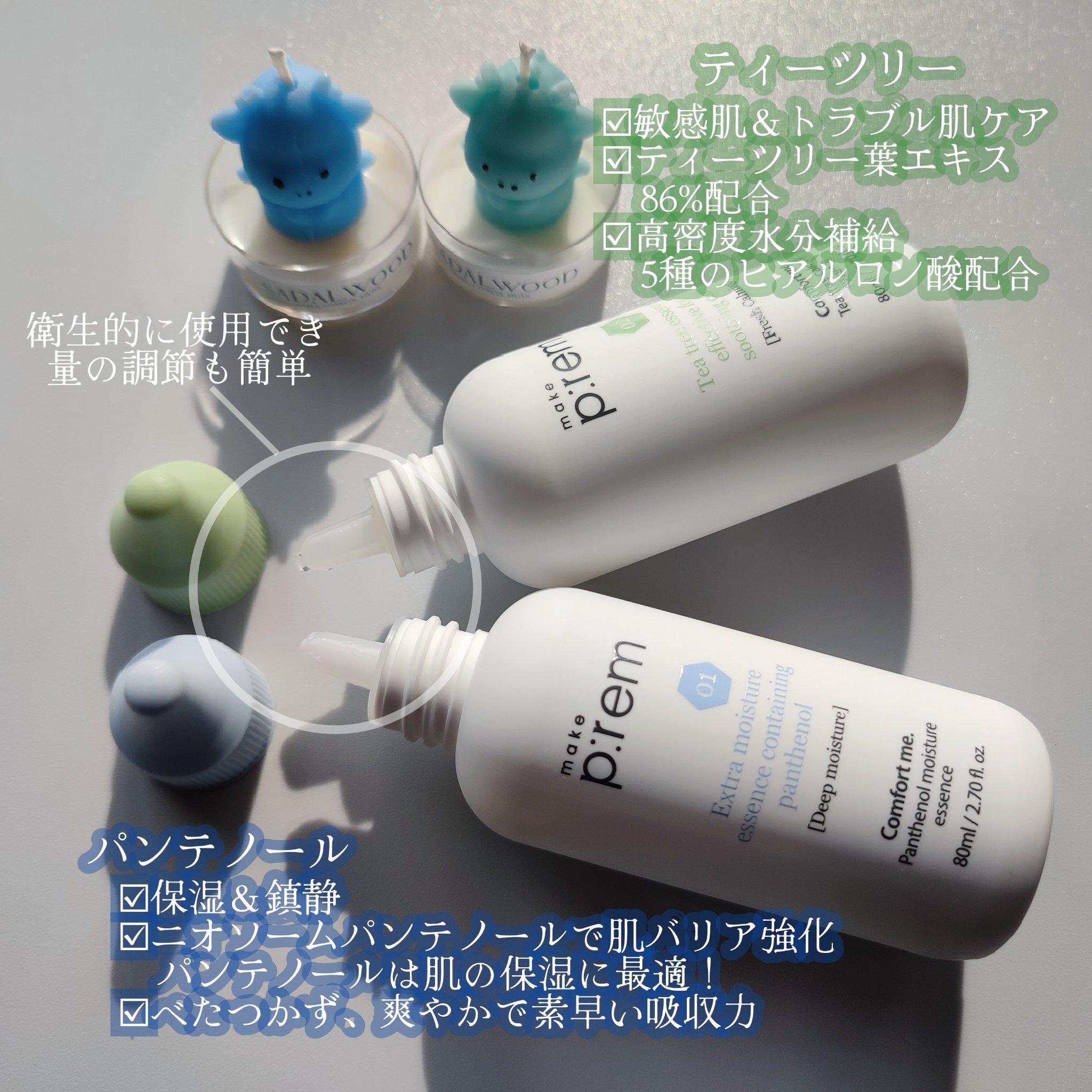 コンフォートミー パンテノールモイスチャーエッセンス/make prem/美容液を使ったクチコミ（2枚目）