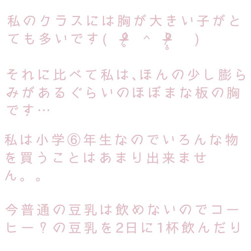 を使ったクチコミ（2枚目）