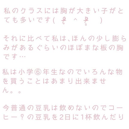 を使ったクチコミ(2枚目)