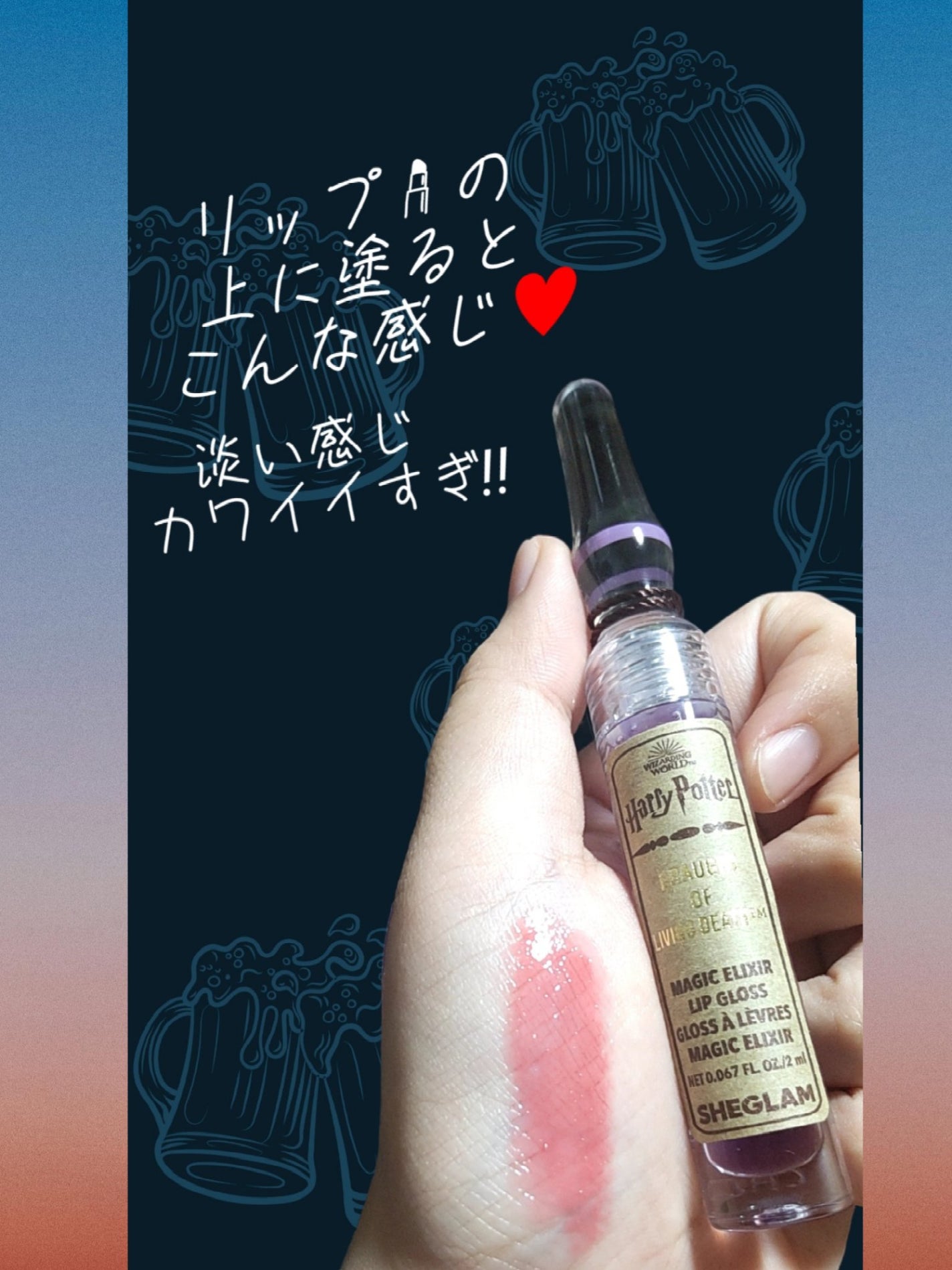 マジックエリクサーリップグロス/SHEGLAM/リップグロスを使ったクチコミ(4枚目)