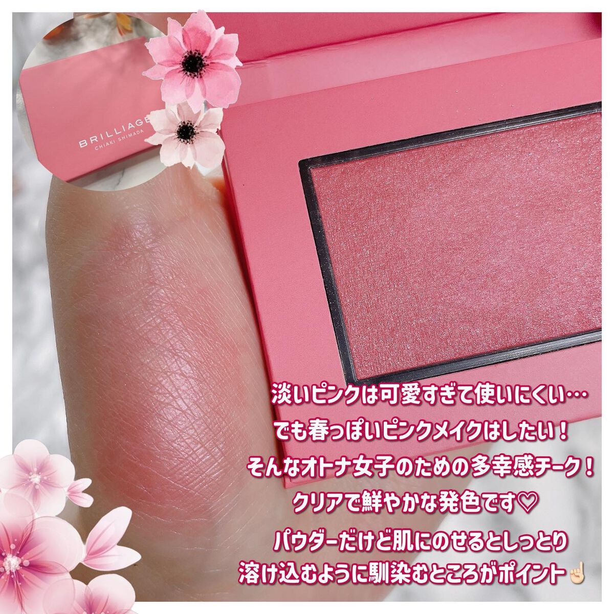 チークブラッシュ(グロウ)/ブリリアージュ/パウダーチークを使ったクチコミ(2枚目)