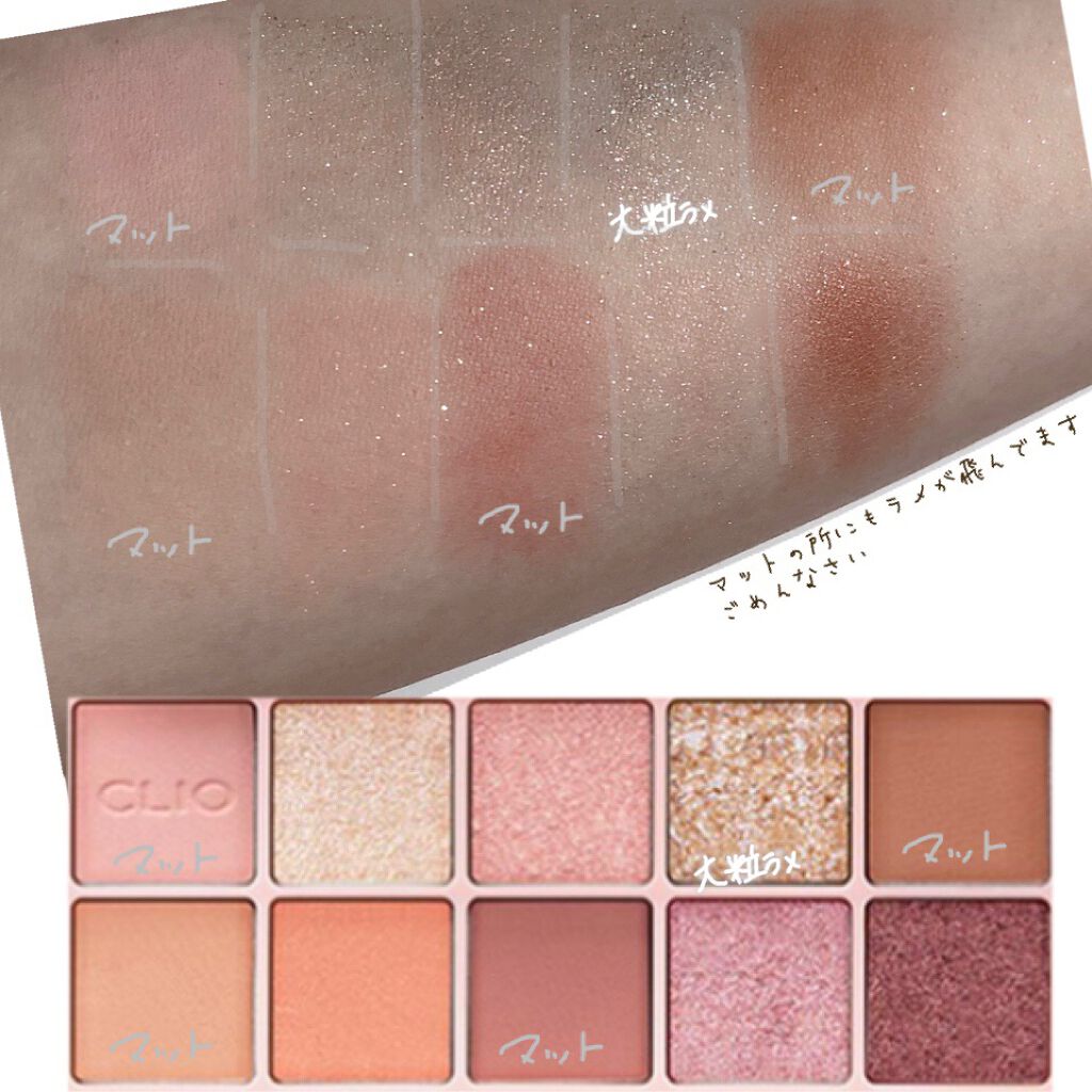 プロ アイ パレット/CLIO/アイシャドウパレットを使ったクチコミ（3枚目）