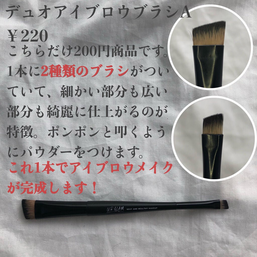 UR GLAM EYESHADOW BRUSH A/U R GLAM/メイクブラシを使ったクチコミ(5枚目)