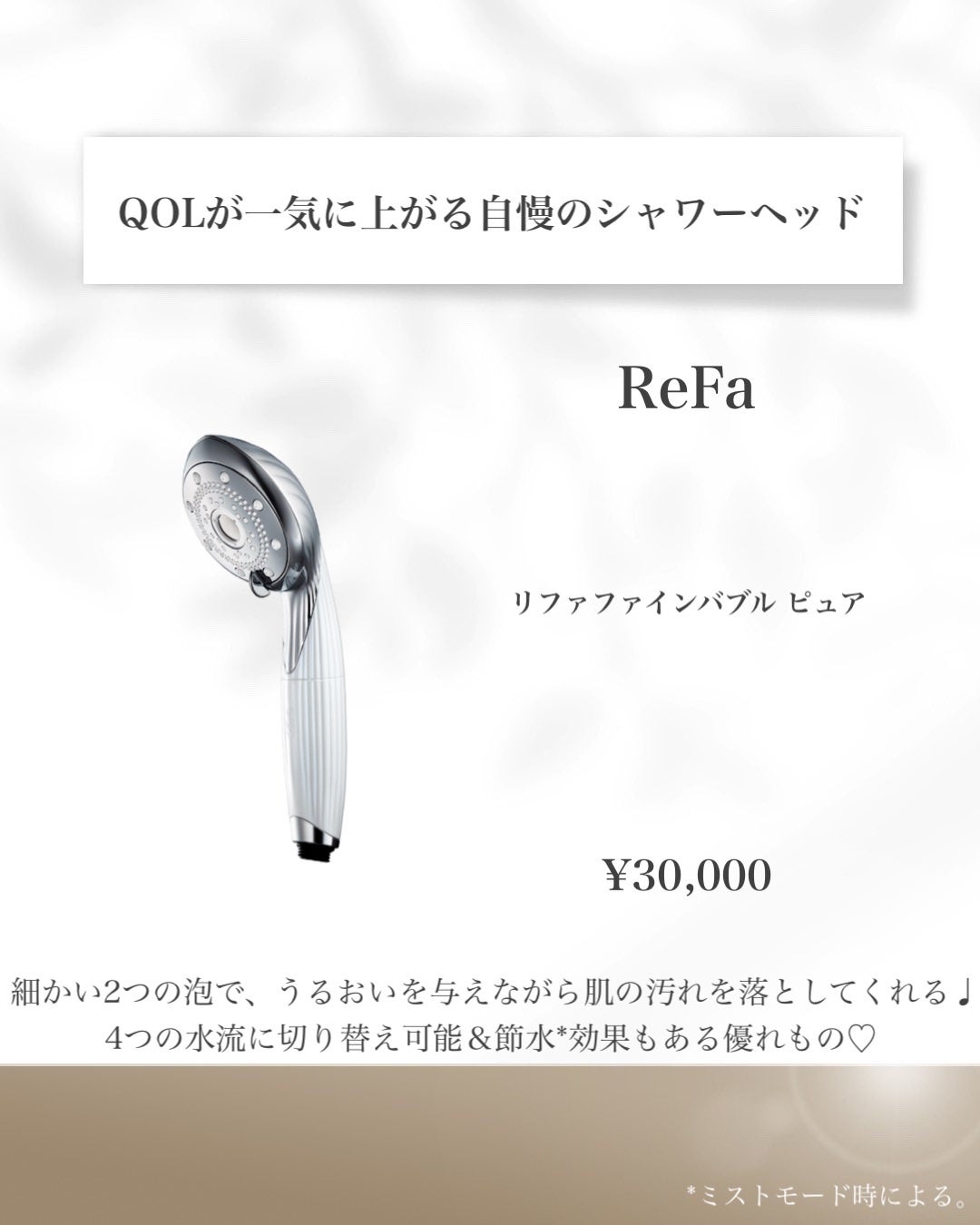ファインバブル ピュア/ReFa/シャワーヘッドを使ったクチコミ(8枚目)