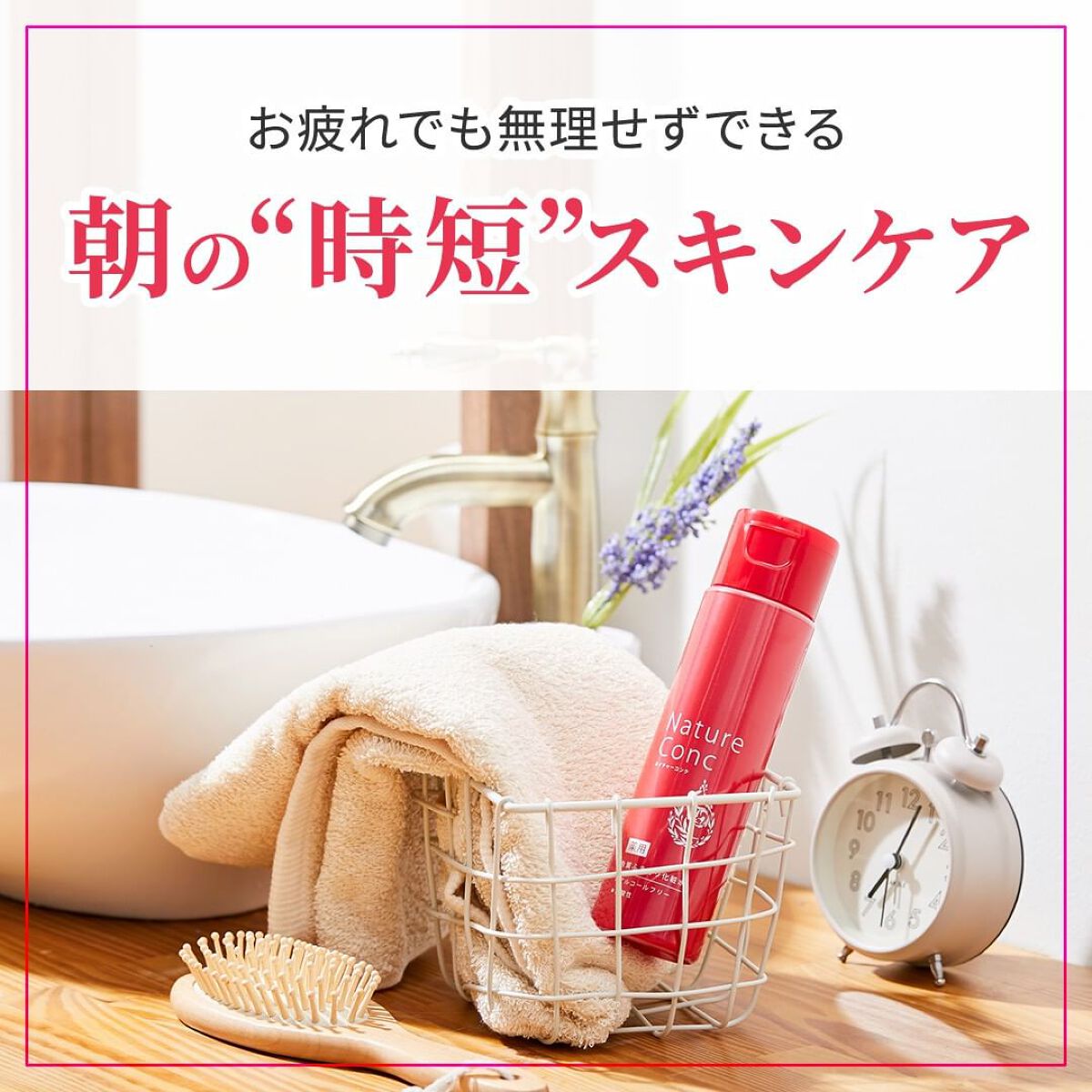ネイチャーコンク 薬用クリアローション/ネイチャーコンク/拭き取り化粧水を使ったクチコミ(1枚目)
