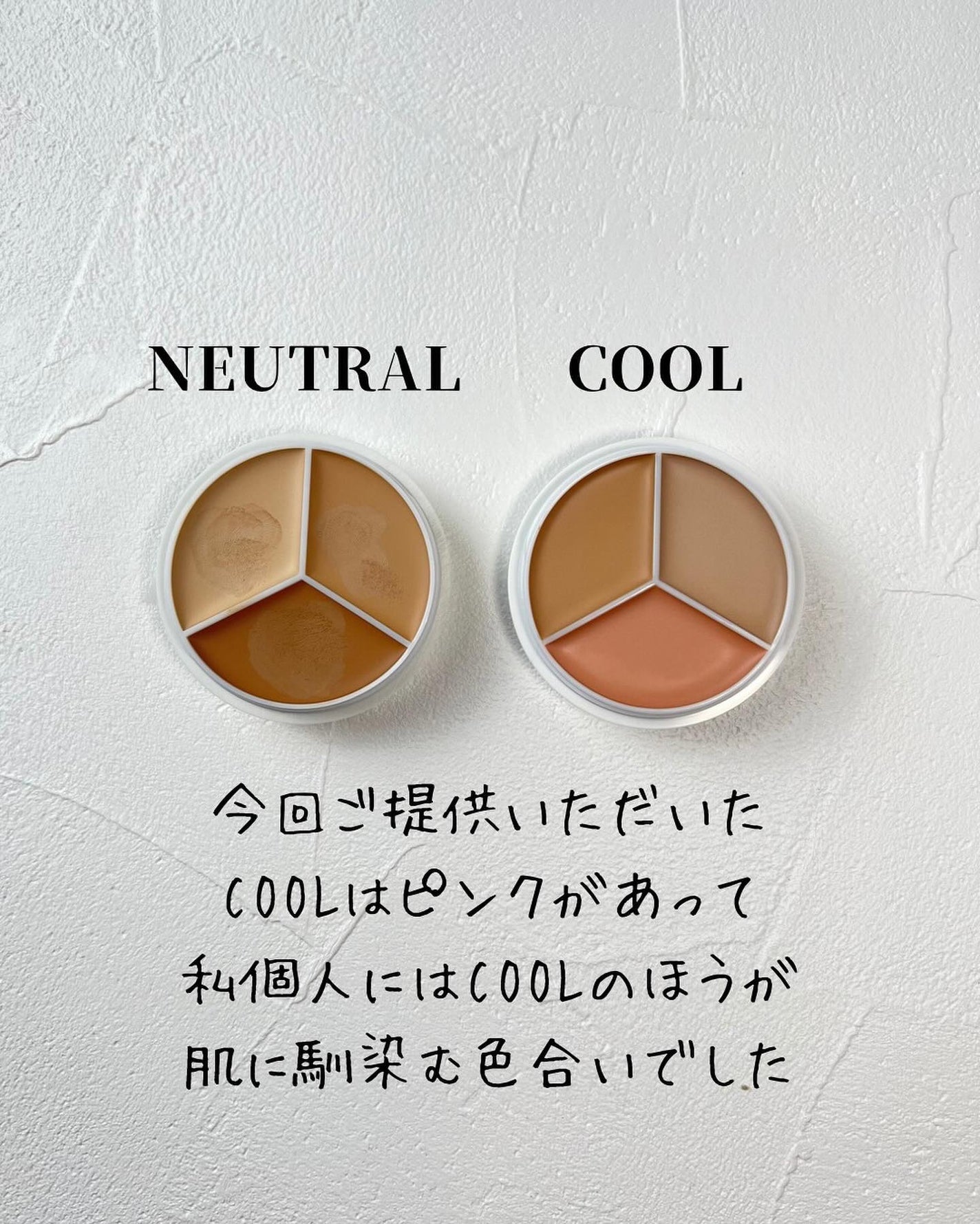 カバーアッププロコンシーラー/TFIT/パレットコンシーラーを使ったクチコミ(2枚目)