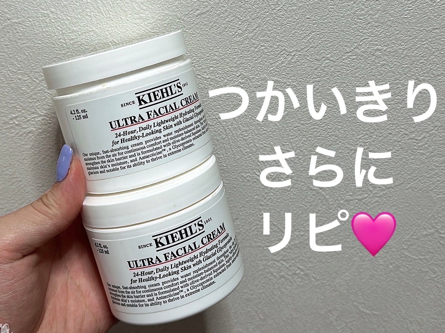 クリーム UFC/Kiehl's/フェイスクリームを使ったクチコミ(1枚目)