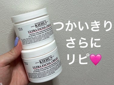 クリーム UFC/Kiehl's/フェイスクリームを使ったクチコミ（1枚目）