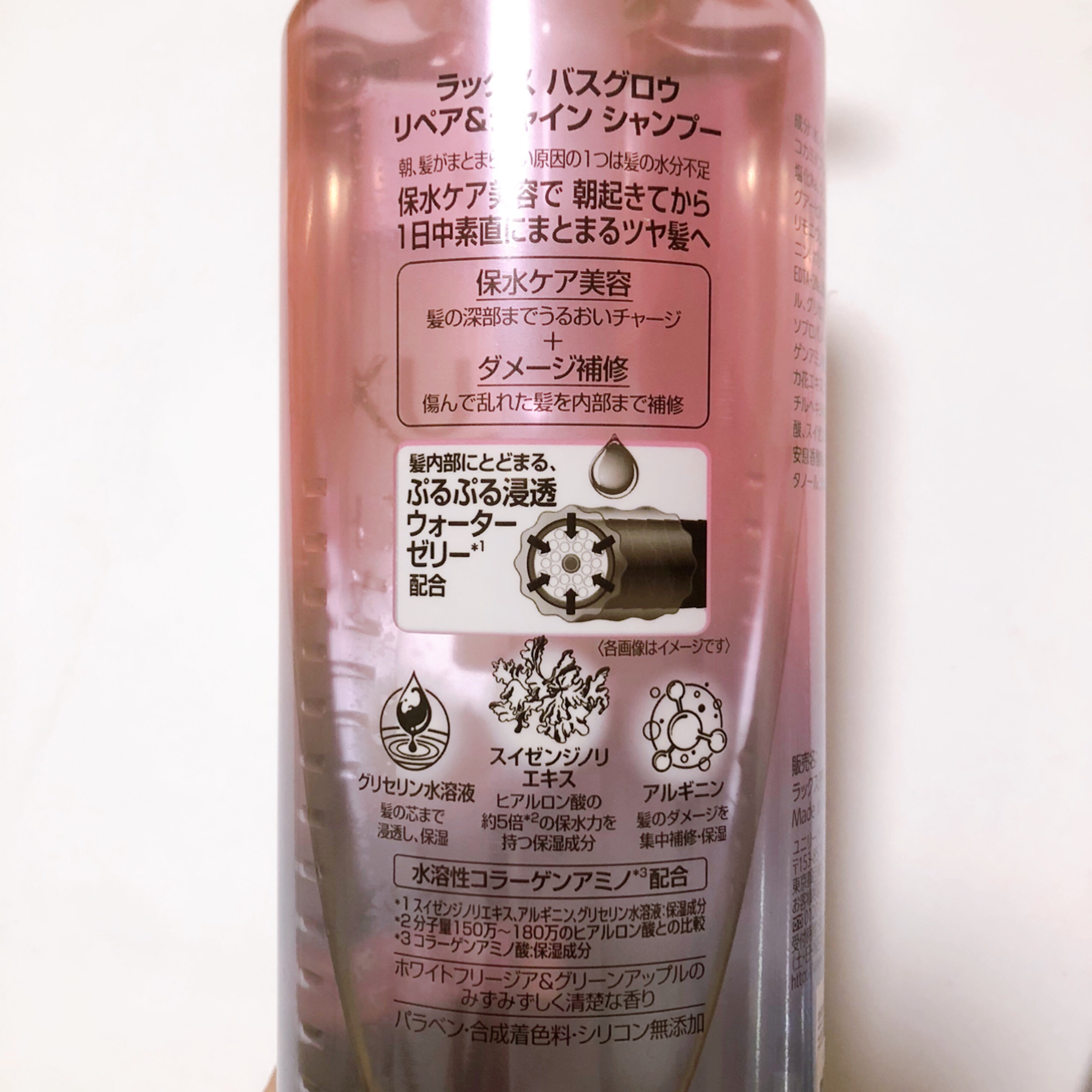 ラックス バスグロウ リペア＆シャイン ヘアブースター/LUX/洗い流すヘアトリートメントを使ったクチコミ（2枚目）