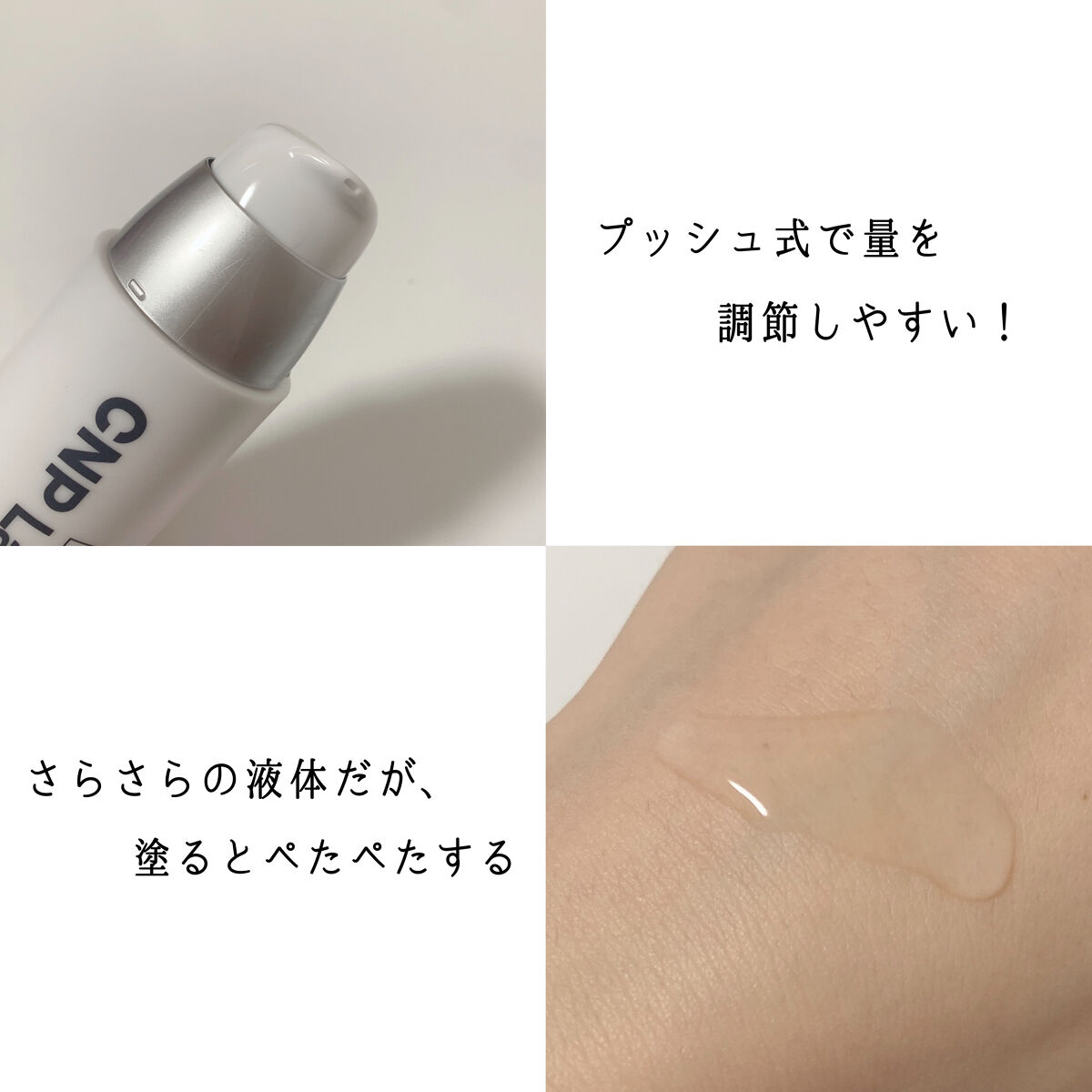 インビジブルピーリングブースターエッセンス/CNP Laboratory/ブースター・導入液を使ったクチコミ（3枚目）