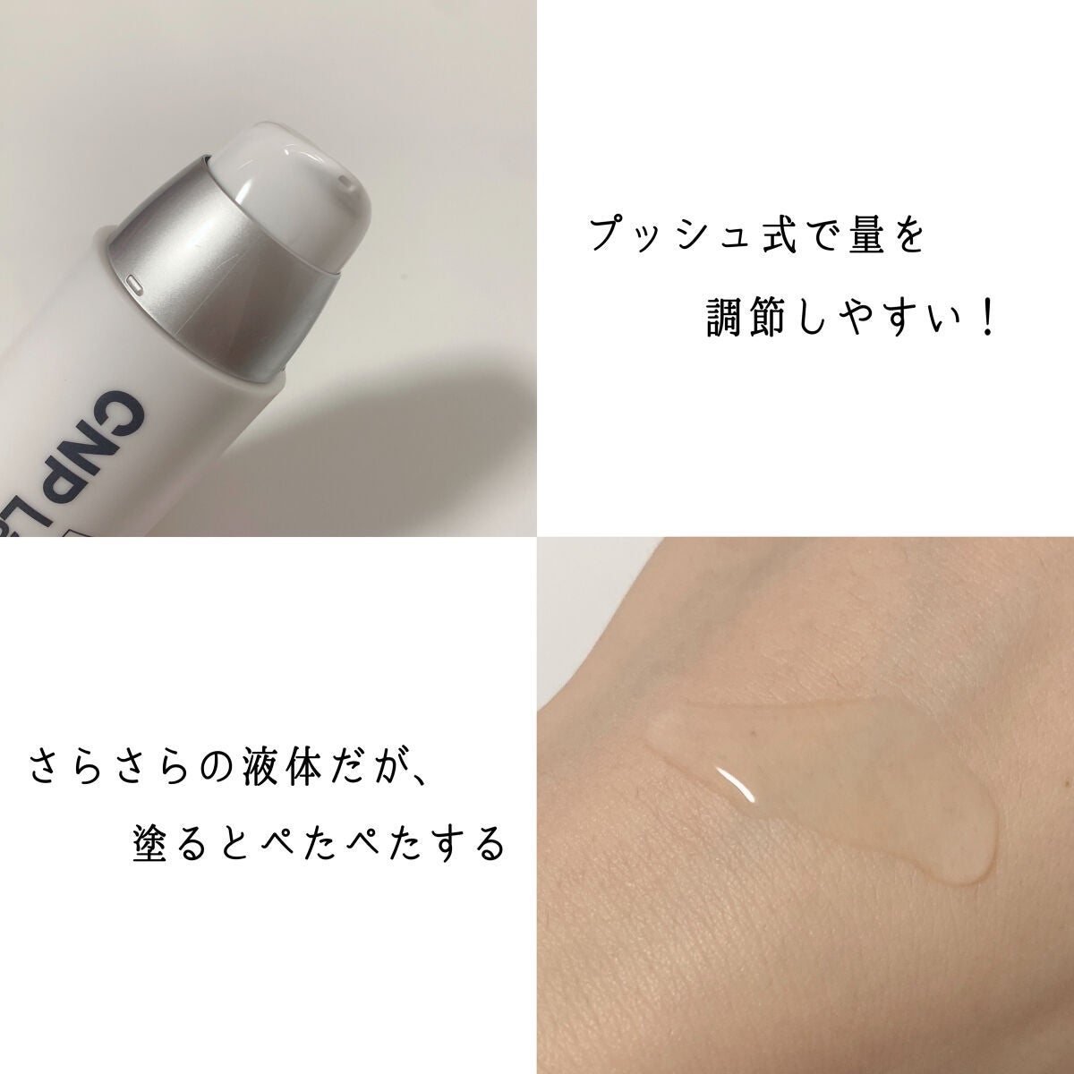 インビジブルピーリングブースターエッセンス/CNP Laboratory/ブースター・導入液を使ったクチコミ(3枚目)