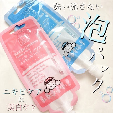 マジックバブルエッセンスパックMINI/BAKER7/シートマスク・パックを使ったクチコミ(1枚目)