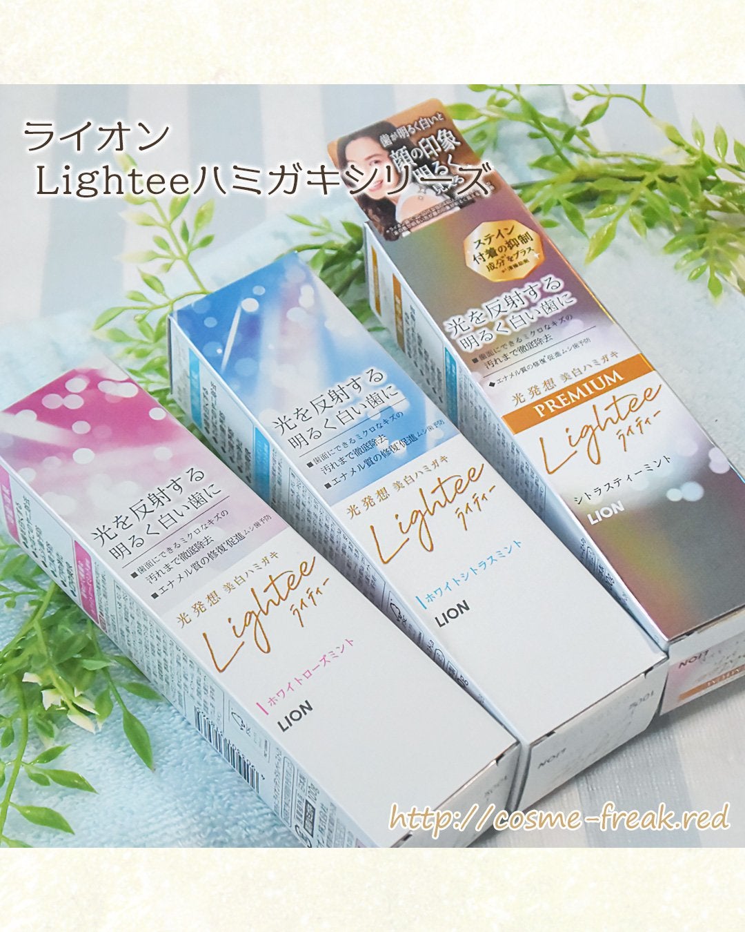 Lighteeハミガキ /ライオン/歯磨き粉を使ったクチコミ(1枚目)