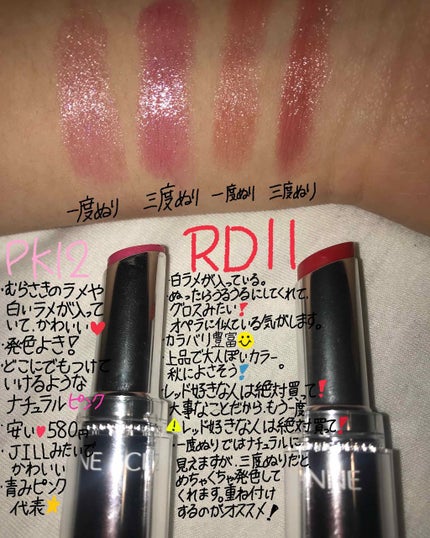 ラスティンググロスリップ/CEZANNE/口紅を使ったクチコミ(2枚目)