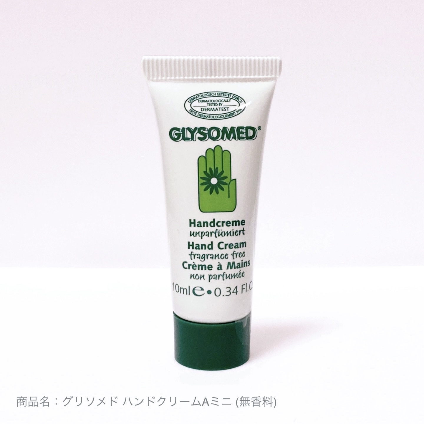 グリソメド ハンドクリーム A (無香料)  ミニ(10ml)/グリソメド/ハンドクリームを使ったクチコミ（1枚目）