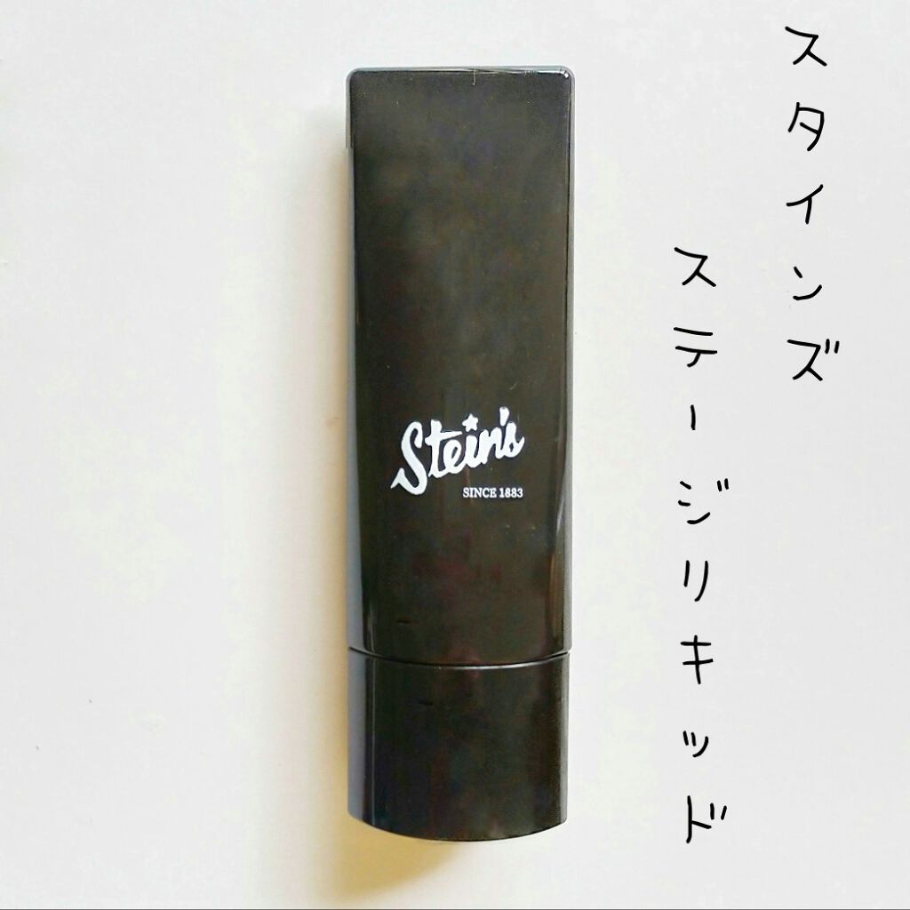 スタインズ ステージリキッド/シーヴァ/リキッドファンデーションを使ったクチコミ(1枚目)