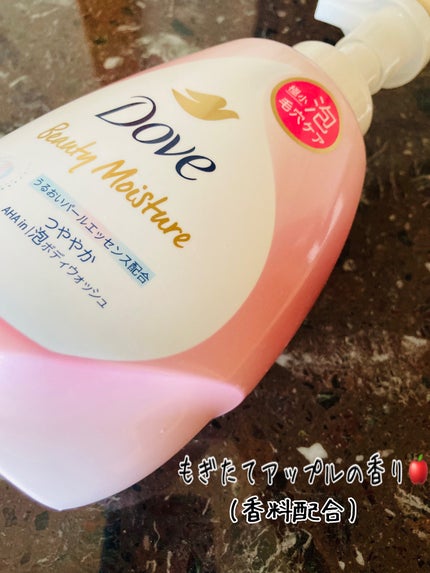 ビューティーモイスチャー 泡ボディウォッシュ しっとり/ダヴ/ボディソープを使ったクチコミ(4枚目)