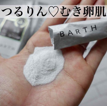 Massage Face Wash 中性重炭酸洗顔パウダー/BARTH/洗顔パウダーを使ったクチコミ（1枚目）