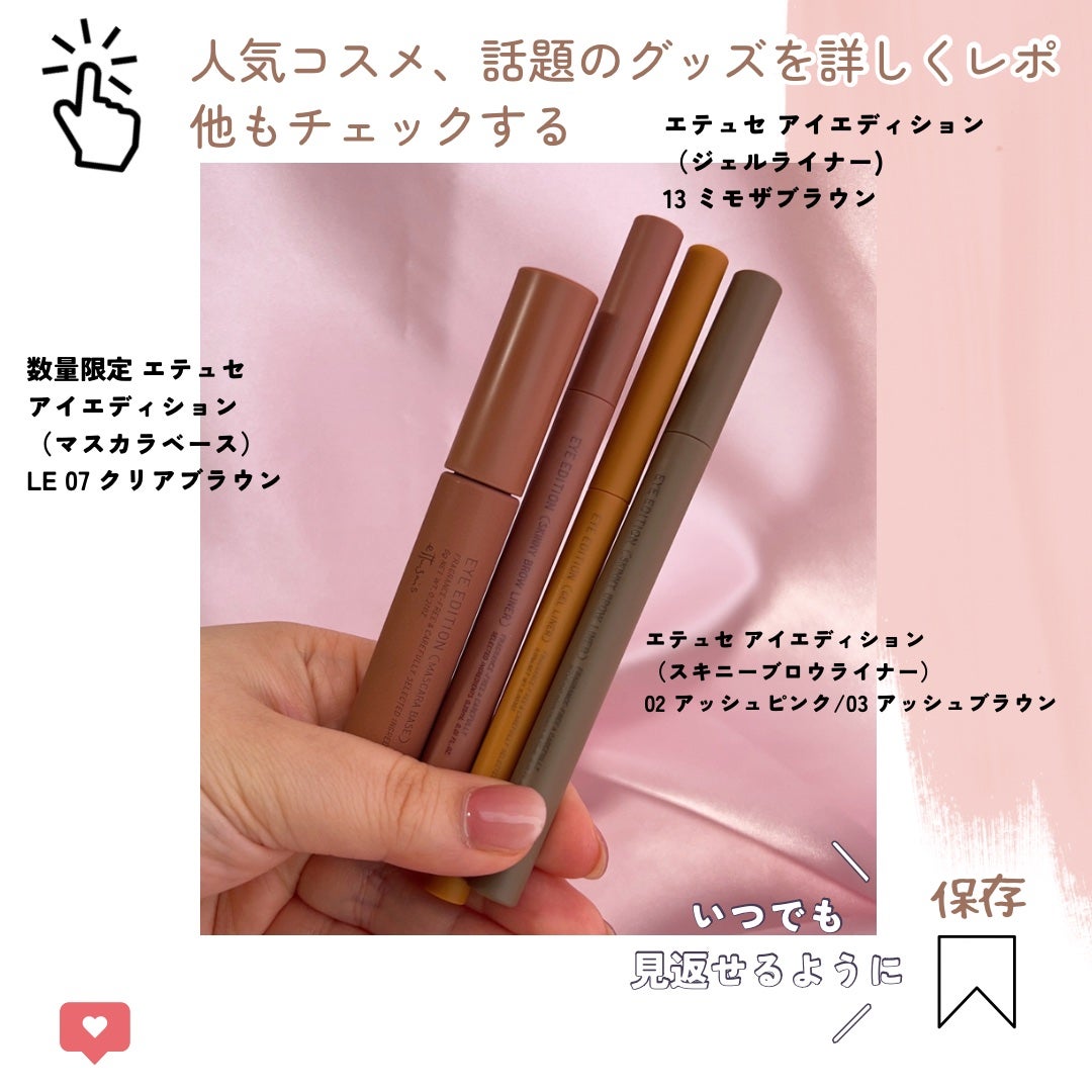 エテュセ ラスティング ジェルライナー/ettusais/ジェルアイライナーを使ったクチコミ(6枚目)