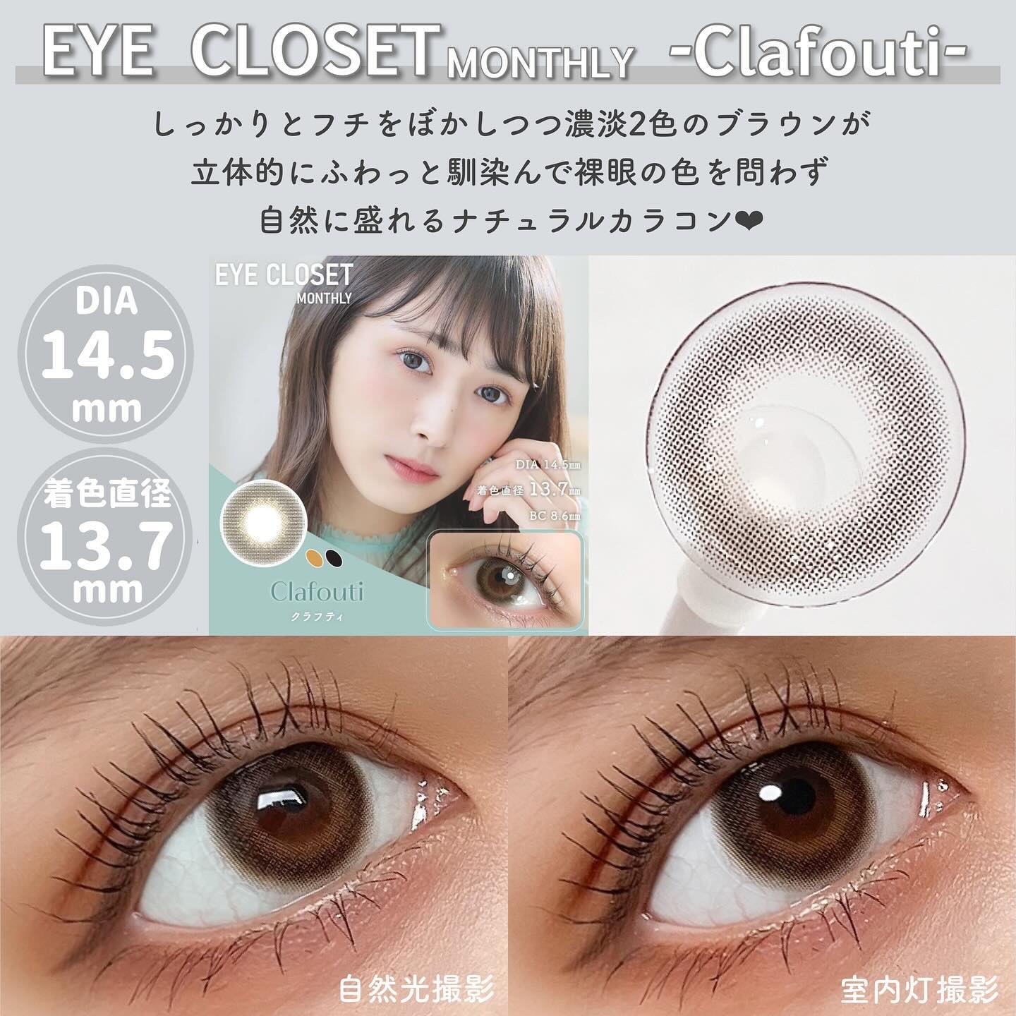 eye closet 1month/EYE CLOSET/１ヶ月（１MONTH）カラコンを使ったクチコミ（2枚目）