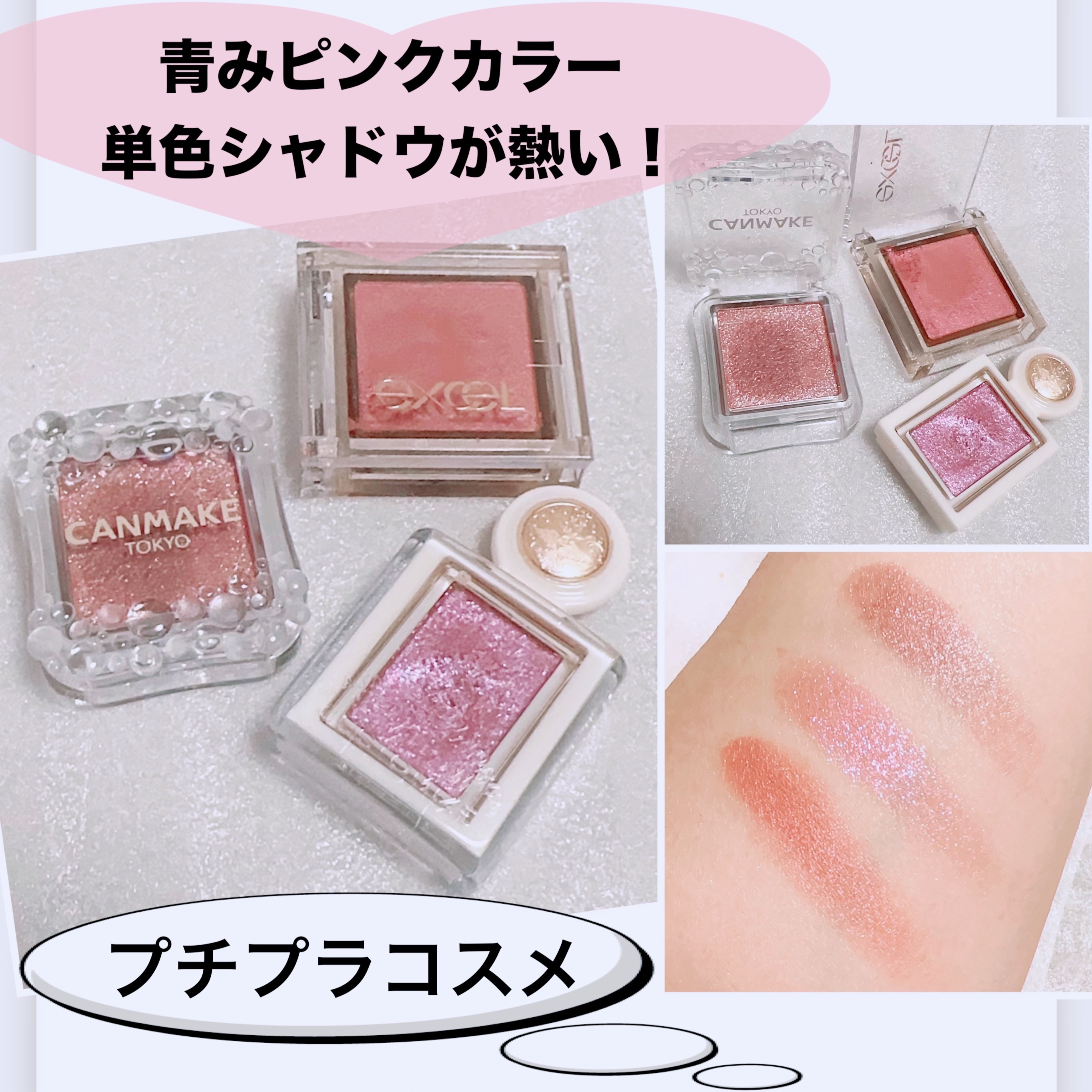 アイプランナー/excel/単色アイシャドウを使ったクチコミ（1枚目）