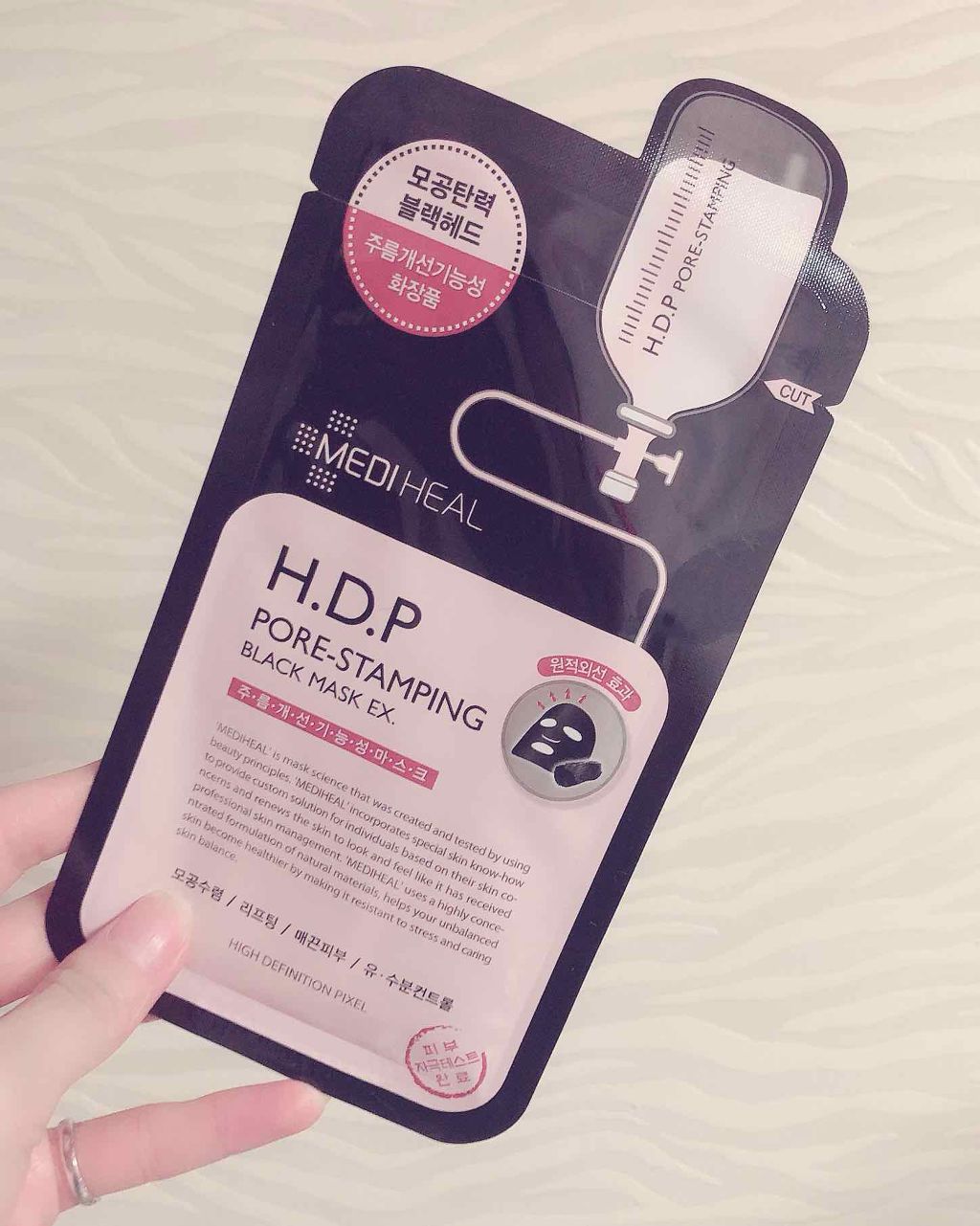H.D.P ポアスタンピング ブラックマスクEX./MEDIHEAL/シートマスク・パックを使ったクチコミ（1枚目）