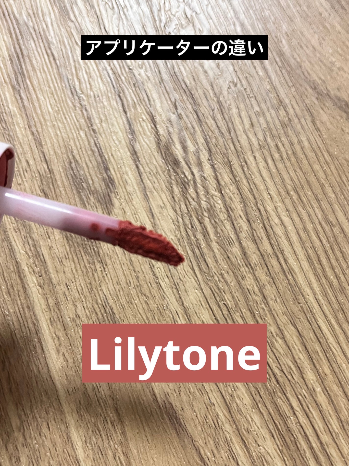 スーパーマットリップ&チークマッド/INTO U/口紅を使ったクチコミ(2枚目)