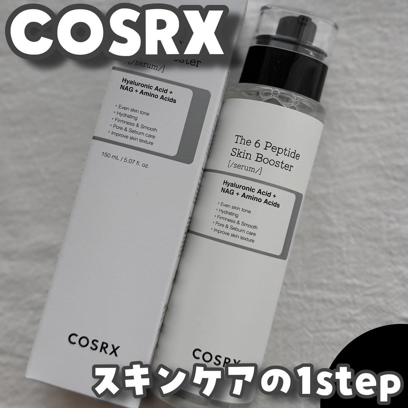 RXザ・6ペプチドスキンブースターセラム/COSRX/ブースター・導入液を使ったクチコミ(1枚目)