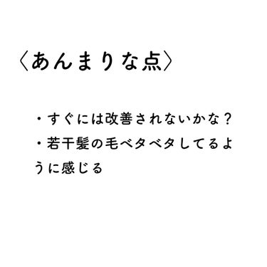 頭皮保湿ローション/キュレル/頭皮ケアを使ったクチコミ（7枚目）