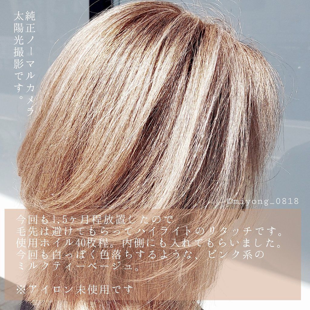 アディクシーカラー/ミルボン/ヘアカラーを使ったクチコミ（2枚目）