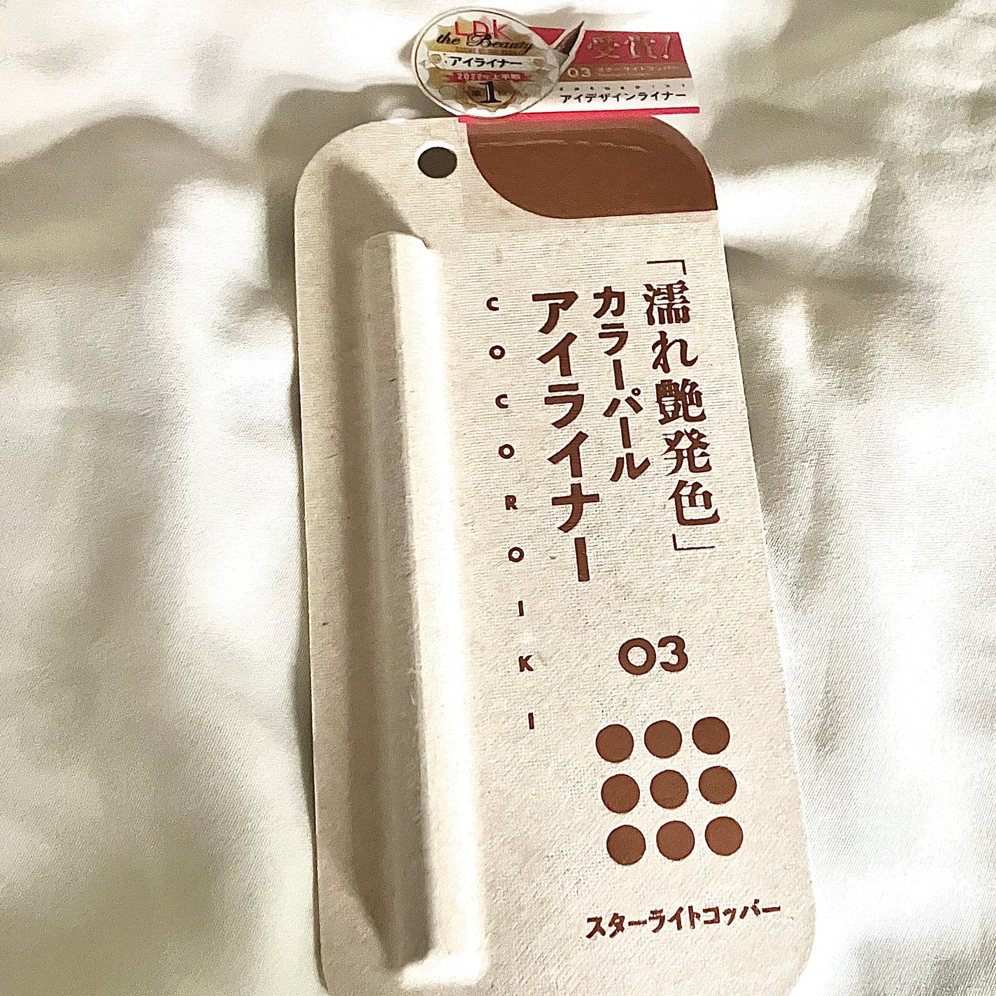 アイデザインライナー/COCOROIKI/リキッドアイライナーを使ったクチコミ(3枚目)