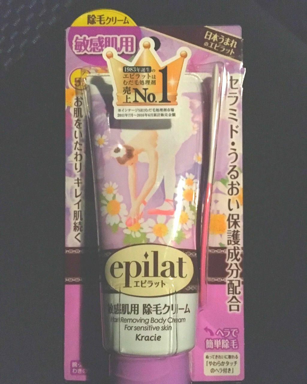 脱色クリーム 敏感肌用/エピラット/ムダ毛ケアを使ったクチコミ(1枚目)