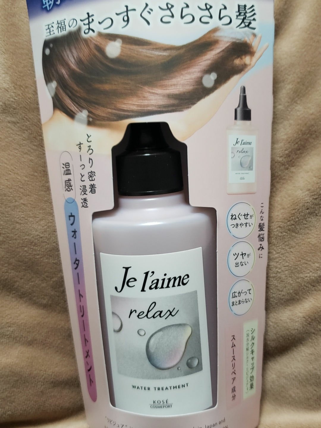 こんにちはうさぽんです(*ˊᵕˋ*)

ジュレーム リラックス ミッドナイトリペア ウォータートリートメントをいただいたのでレビューしていきます！

色んなシャントリを試してきた中でジュレームは髪質にあっていてとっても好きなブランドです(⑉