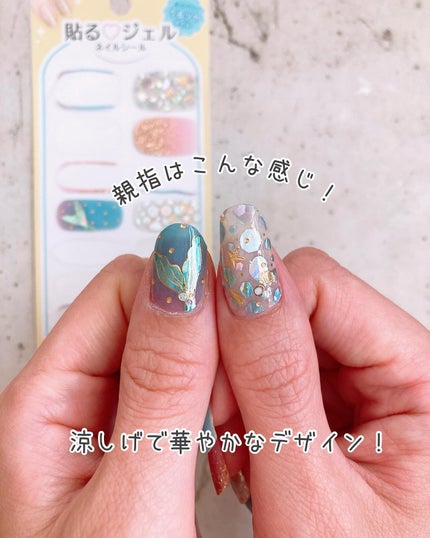 貼るジェルネイル/セリア/ネイルシールを使ったクチコミ(8枚目)