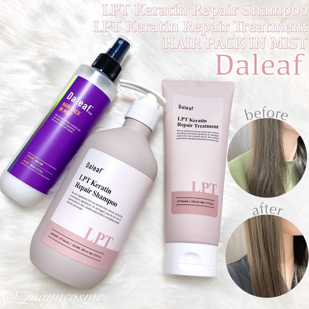 LPTケラチンリペアトリートメント/Daleaf/洗い流すヘアトリートメントを使ったクチコミ（1枚目）