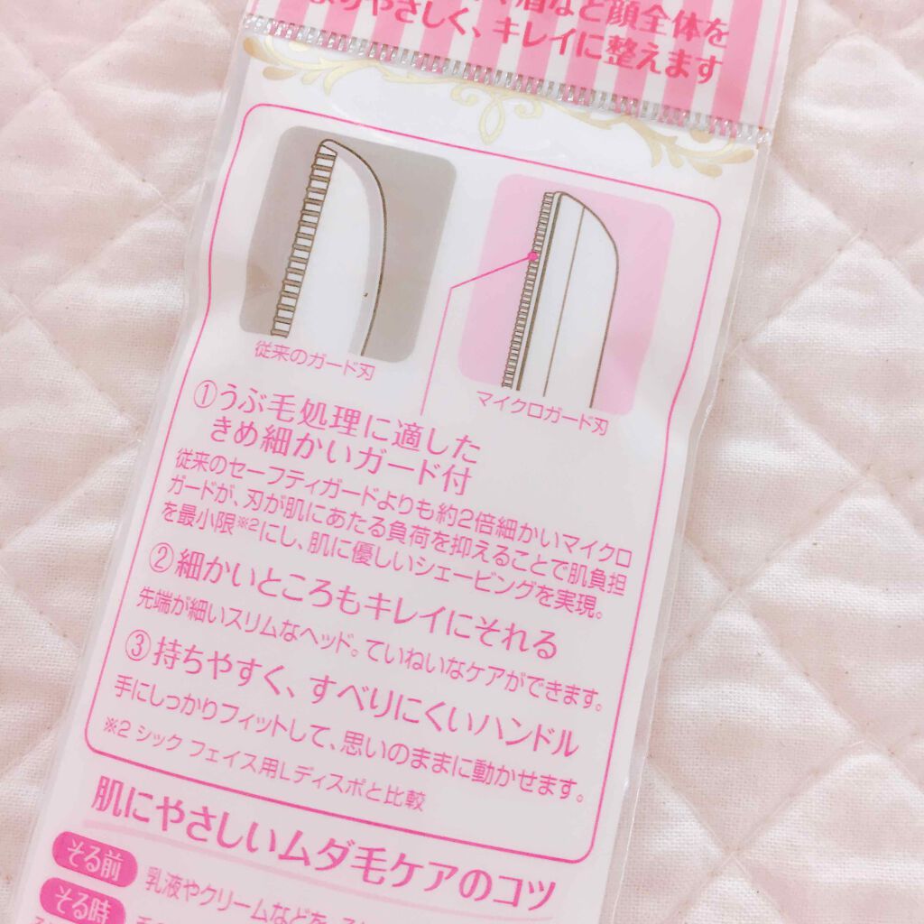 プレミア敏感肌用 Lディスポ/シック/シェーバーを使ったクチコミ(3枚目)