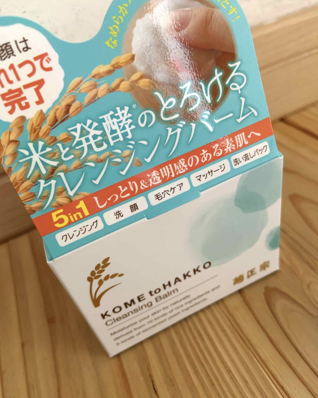 米と発酵 クレンジングバーム/菊正宗/クレンジングバームを使ったクチコミ(1枚目)