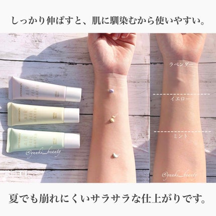 エアフィールメーカー/インテグレート/化粧下地を使ったクチコミ(3枚目)