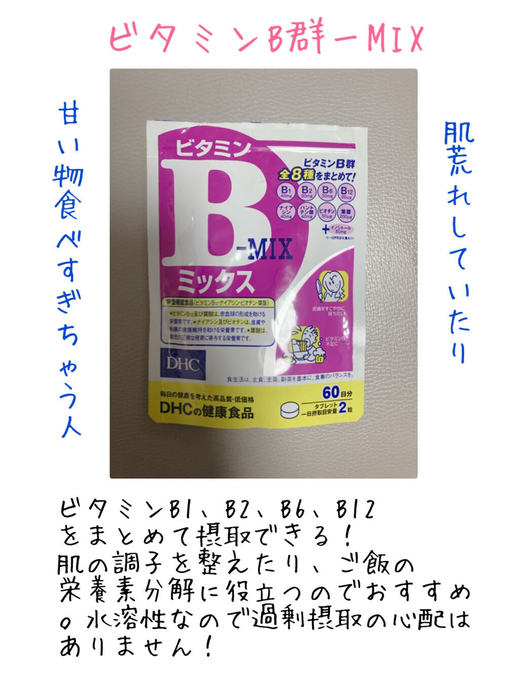 DHC マルチビタミン/DHC/美容サプリメントを使ったクチコミ（2枚目）