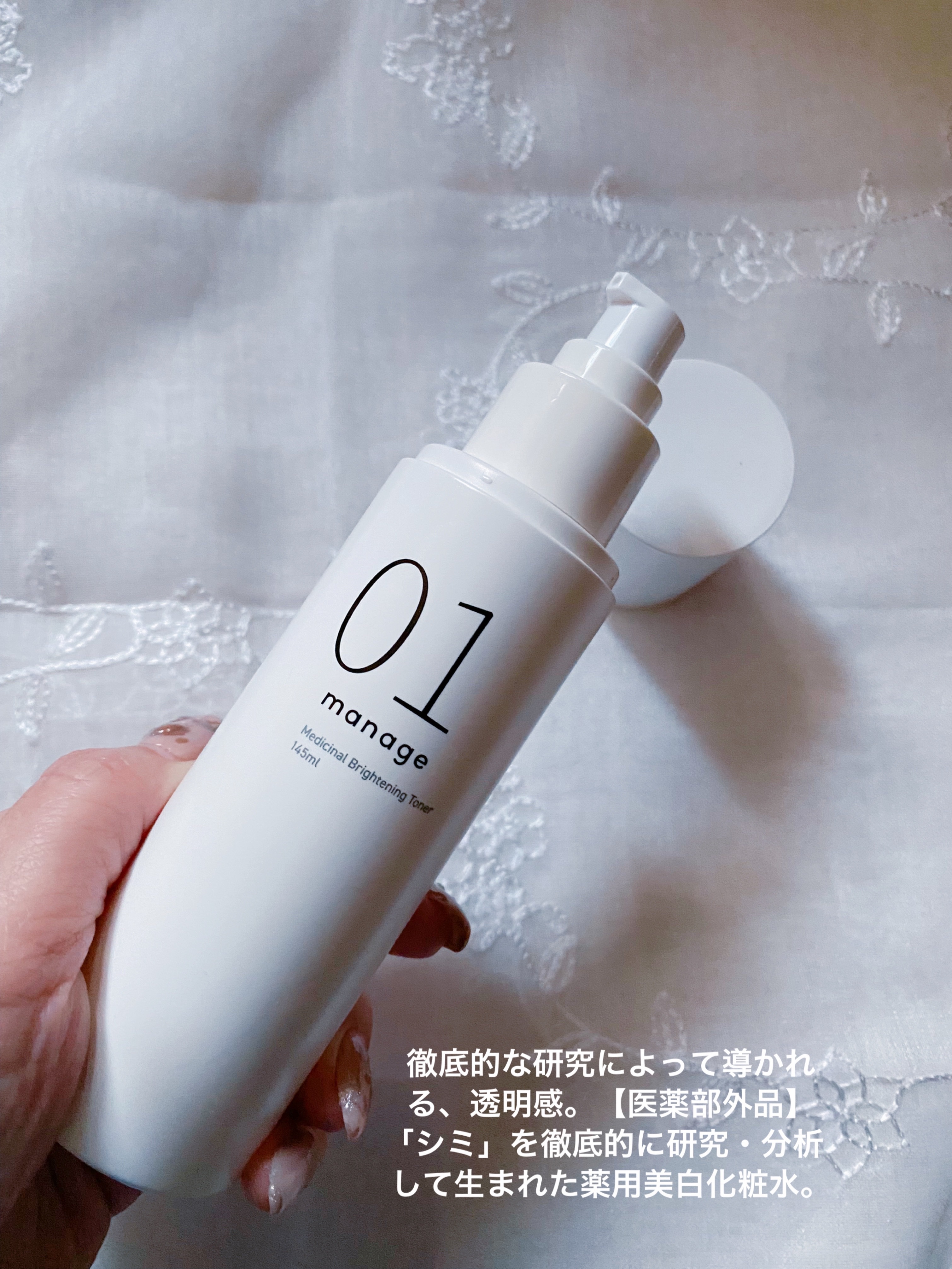 manage 01 ブライトニング トナー/manage/化粧水を使ったクチコミ（2枚目）
