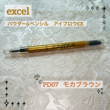 excel パウダー＆ペンシル　アイブロウＥＸのクチコミ「excel   パウダー＆ペンシル　アイブロウＥＸ

PD07　モカブラウン

¥1595
✼.....」（1枚目）