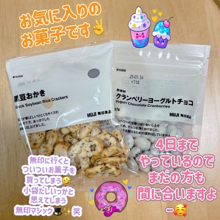 発酵導入化粧液/無印良品/化粧水を使ったクチコミ(4枚目)