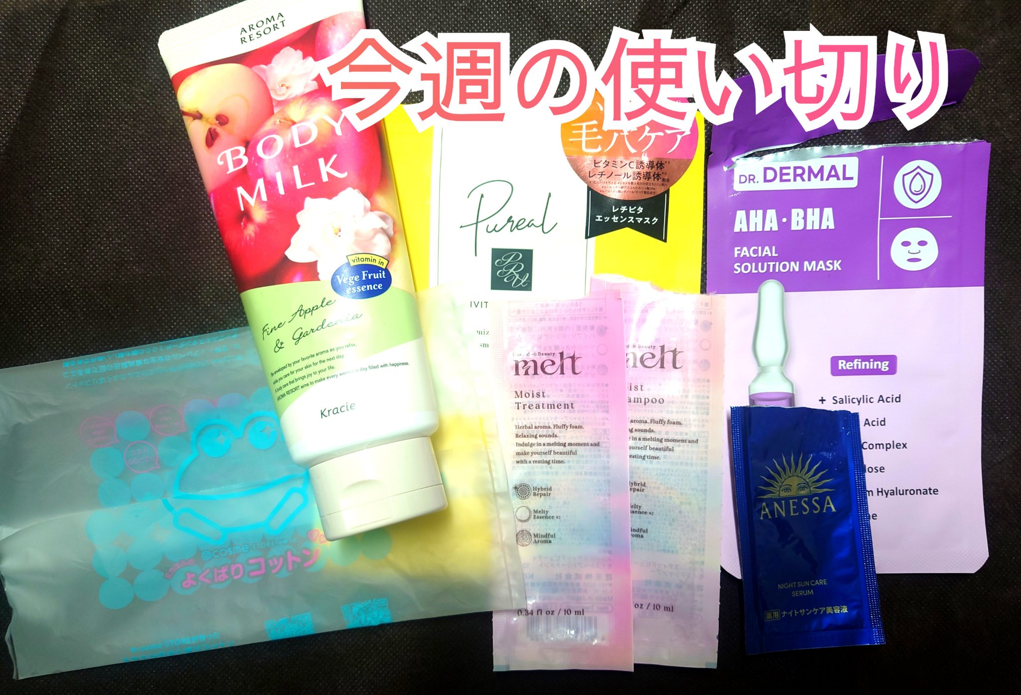 ＠ｃｏｓｍｅ ｓｔｏｒｅが作ったミカエルのよくばりコットン/＠ｃｏｓｍｅ ｓｔｏｒｅ/コットンを使ったクチコミ（1枚目）